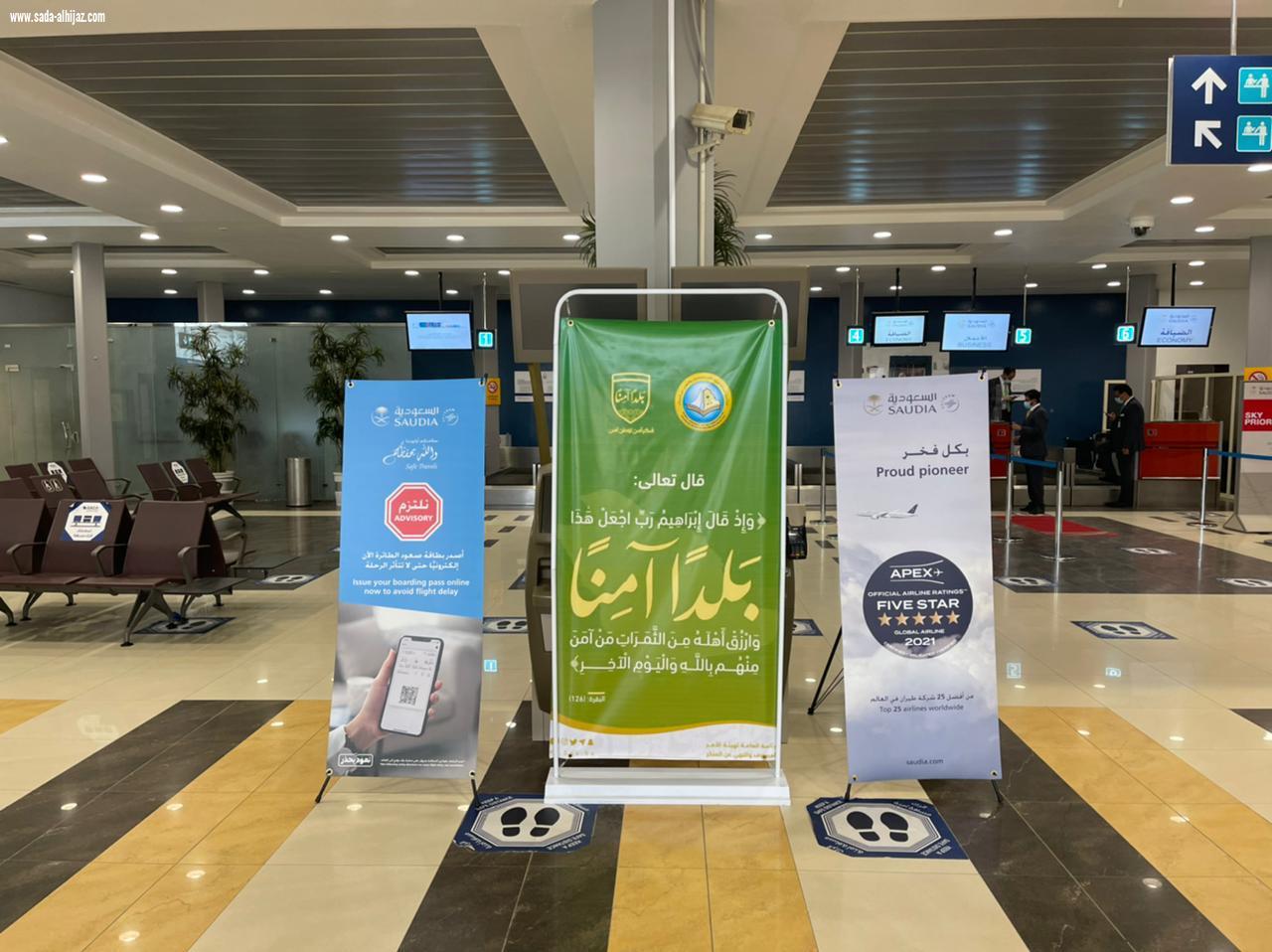 هيئة الأمر بالمعروف بمحافظة العقيق تفعّل حملة 
