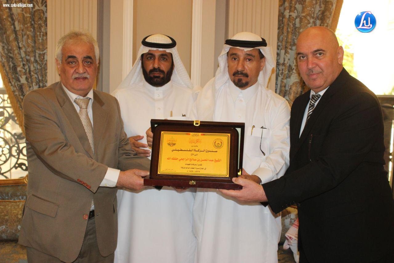 صندوق الزكاة الفلسطيني يكرم الراجحي