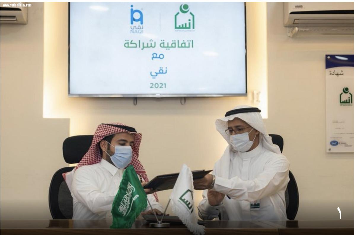 اتفاقية بين جمعية 