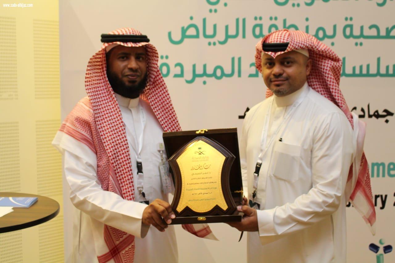 صحة الرياض تنفذ دورة علمية في الأمداد المبرد للمستحضرات الصيدلانية واللقاحات 