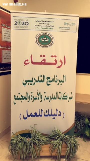 نورة آل مفرح تدشن البرنامج التدريبي 