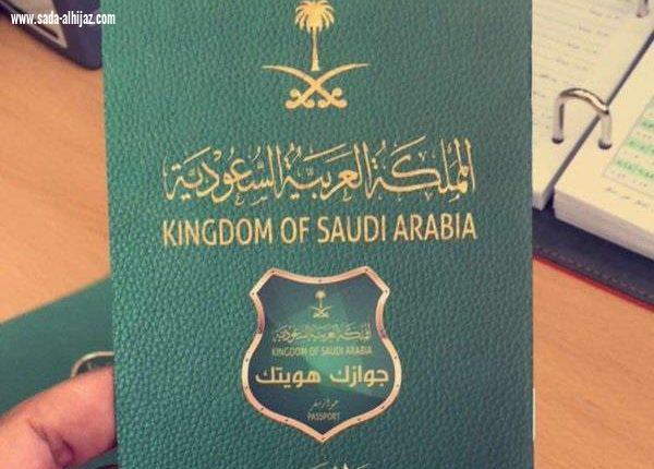 الجوازات تبين طريقة الحصول على موافقة للسفر الدولي