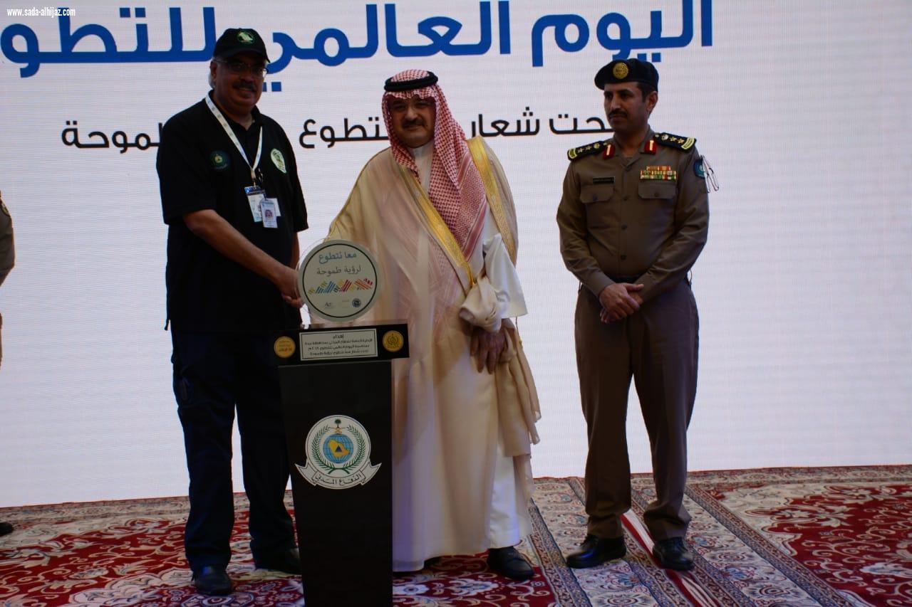 الإدارة العامة للدفاع المدني تحتفل باليوم العالمي للتطوع برعاية محافظ جدة