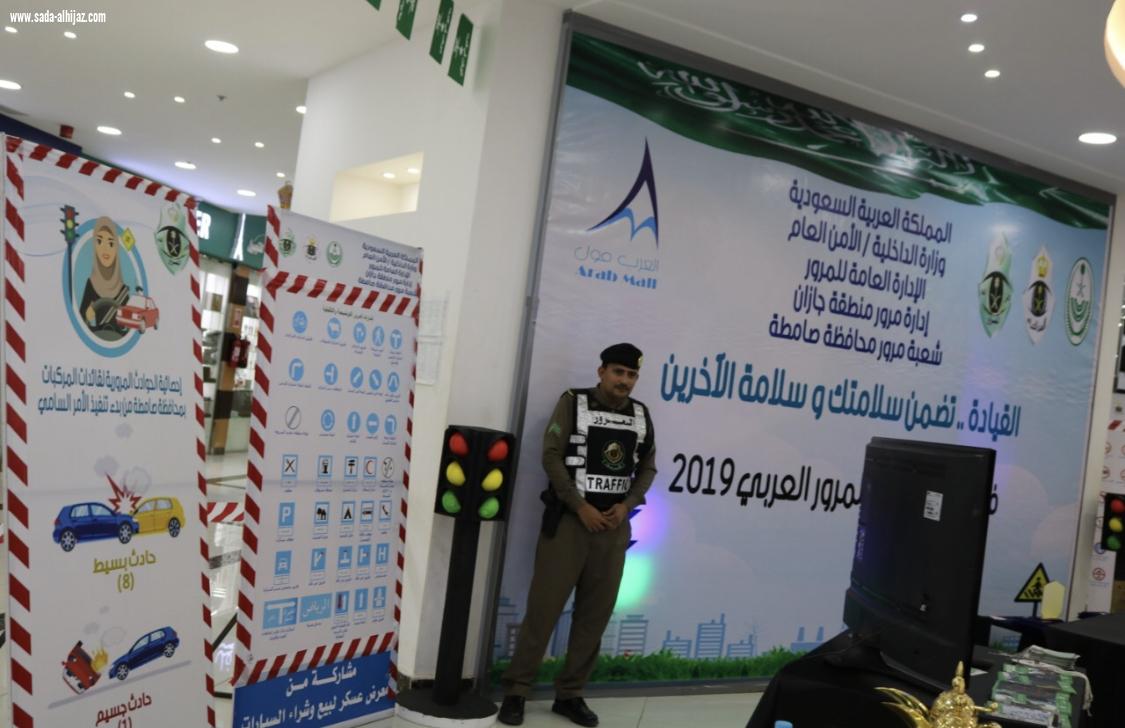 وكيل محافظة صامطة يدشن اسبوع المرور الخليجي 2019