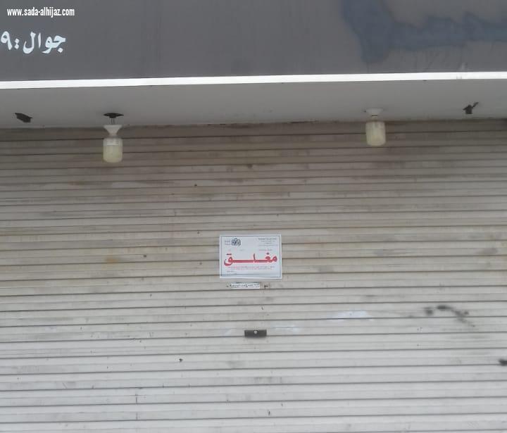 أمانة جدة تواصل حملة تطبيق الإجراءات الاحترازية وتغلق 265موقعاً ...
