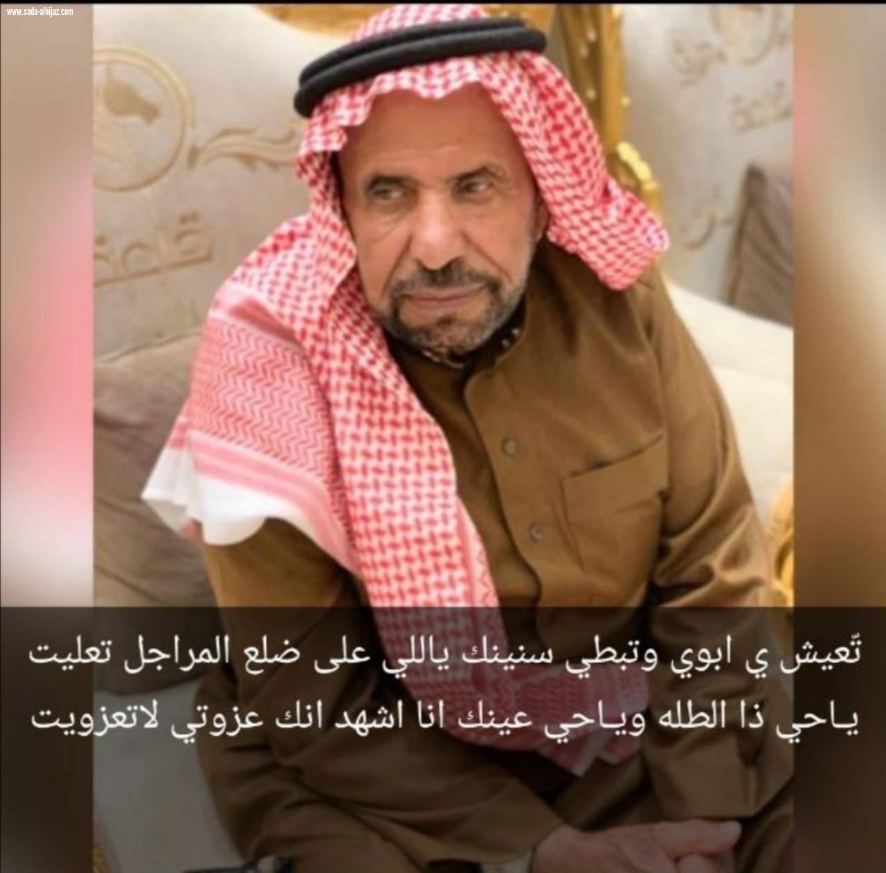 والد الإعلامي والكاتب الصحفي حمدان بن سلمان الغامدي في ذمة الله