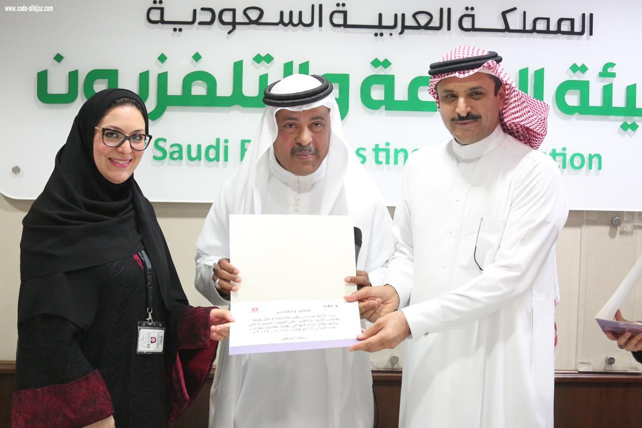 إذاعة جدة تتألق في إحتفالية برواد معرض الكتاب الدولي برعاية مدير عام الإذاعة