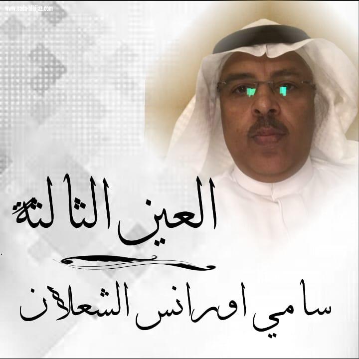 الارهاب والعنف