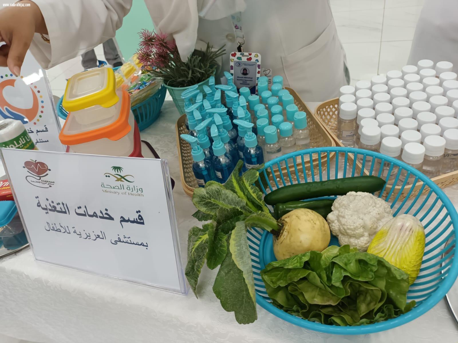 مستشفى العزيزية للاطفال بجدة يفعل اليوم  العالمي لسلامة الغذاء
