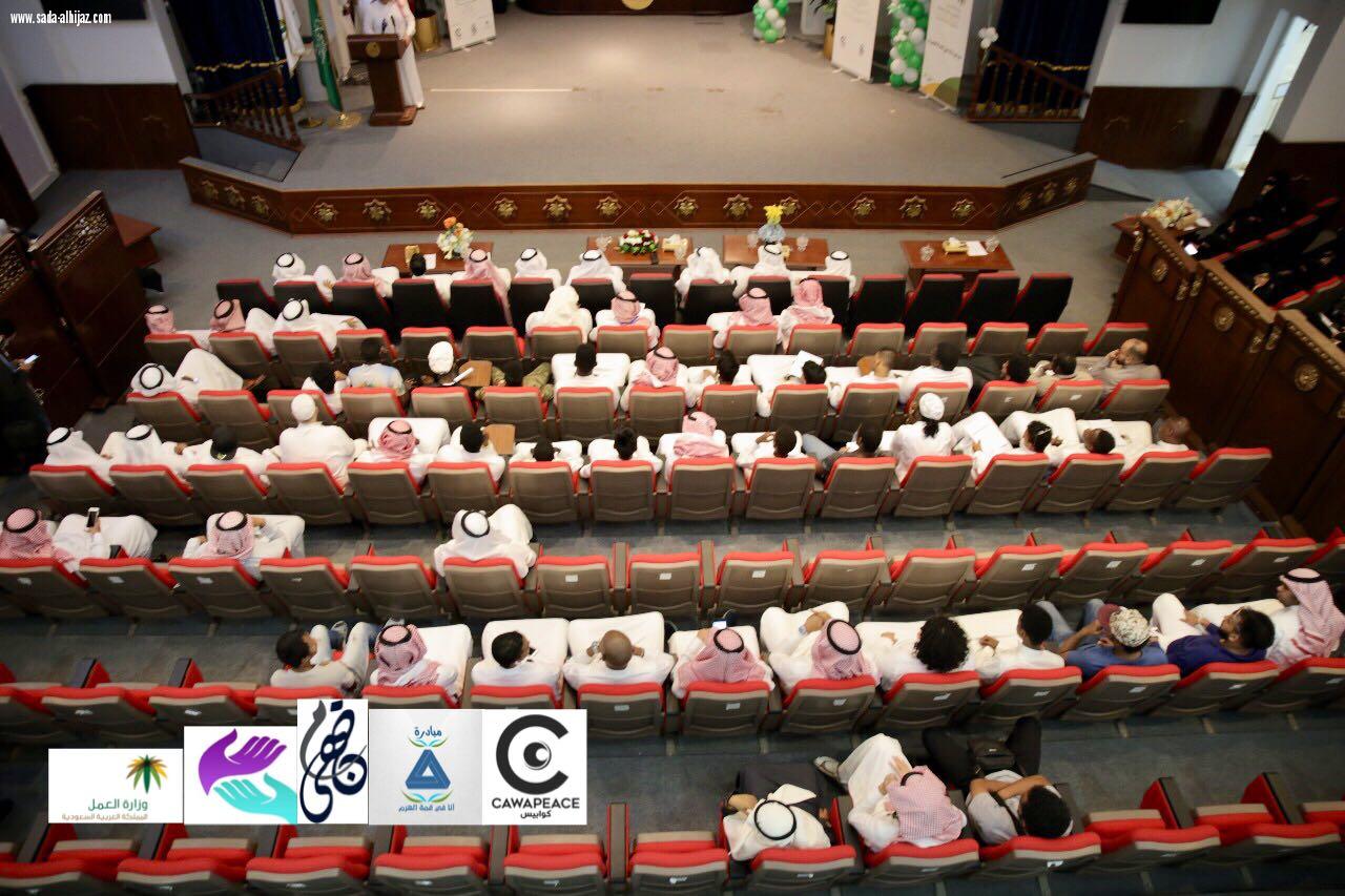 أطلق فرع وزرة العمل والتنمية الإجتماعية بمنطقة مكة المكرمة وبالشراكة مع مركز البصمة الإيجابية مبادرة(أنا في قمة الهرم)لتأهيل الأيتام وتمكينهم من مهارات قيادة الحياة