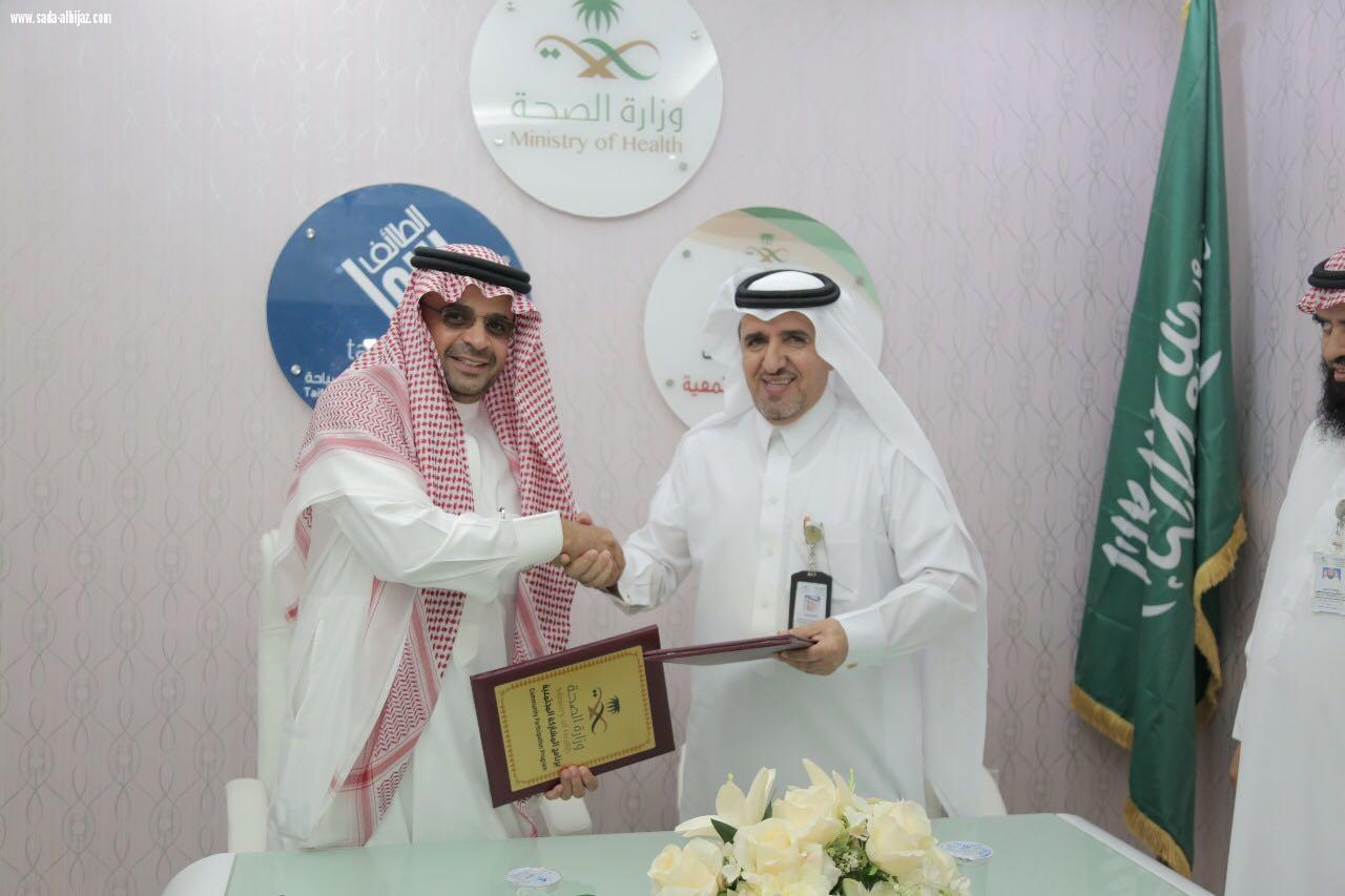  صحة الطائف توقع شراكة مع الطائف سما فيما سبقها مجمع قلب الطائف