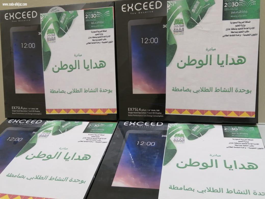 مكتب تعليم صامطة