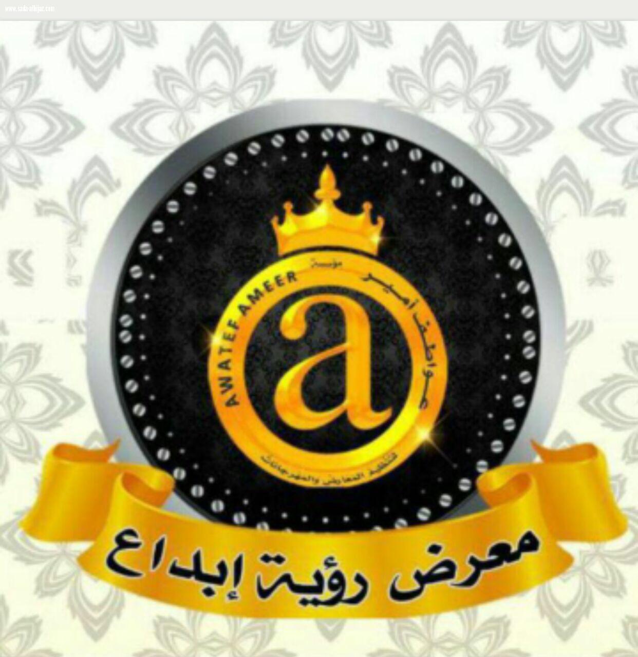 بنت الديرة ترعى بازار الدانة الأول في 9 ربيع القادم 