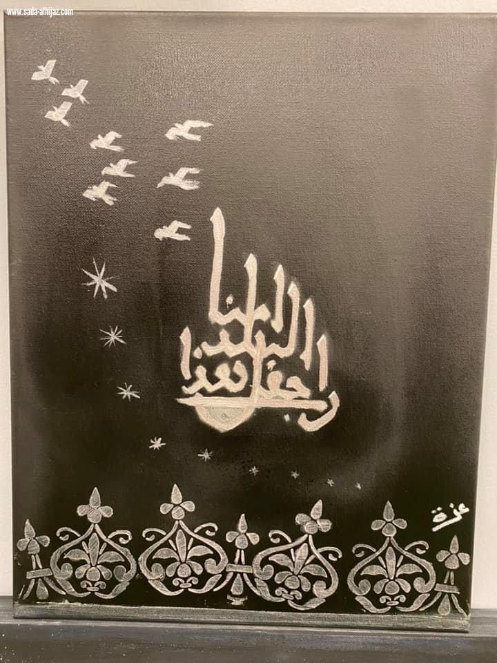 رواق أديبات ومثقفات المدينة المنورة بالتعاون مع إدارة التواصل الداخلي بصحة المدينة المنورة  معرض فن تشكيلي في مبادرة مجتمعية بعنوان