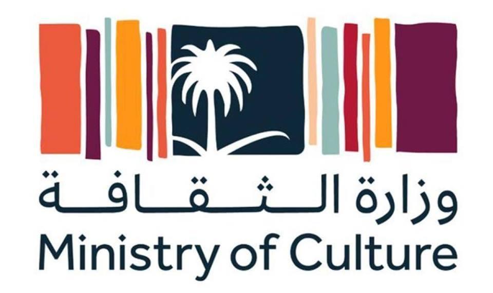 إطلاق أول برنامج للابتعاث الثقافي في تاريخ المملكة