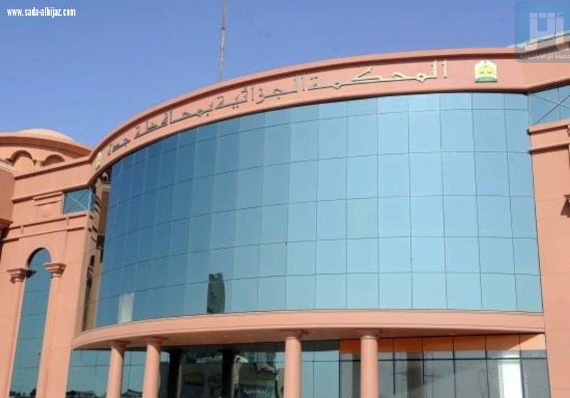 جزائية جدة تبرئ منظمي مسابقة أجمل كلب من تهمة الإخلال بالآداب العامة والقيم الدينية