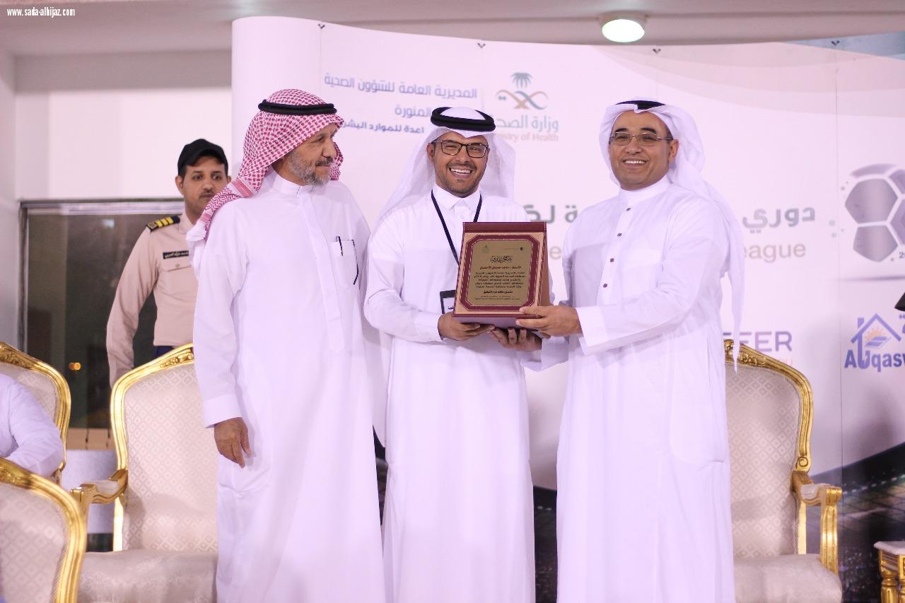 صحة المدينة المنورة تختتم بطولة تصفيات دوري وزارة الصحة لكرة القدم 2018  