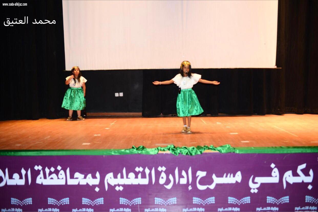 فريق فراشات العلا الترفيهي يحتفي بالوطن