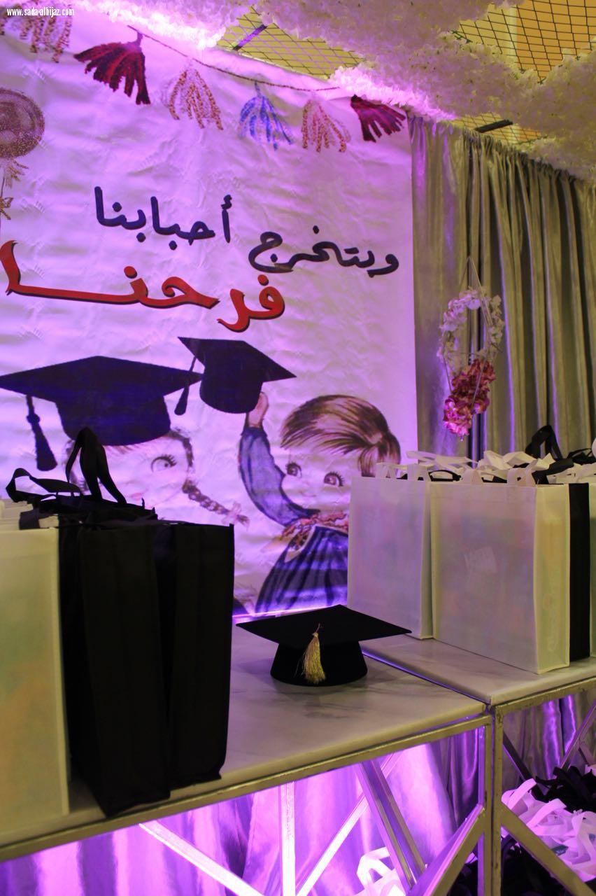 الروضة السادسة بالمدينة المنورة تنظم الحفل الختامي لأطفالها ..