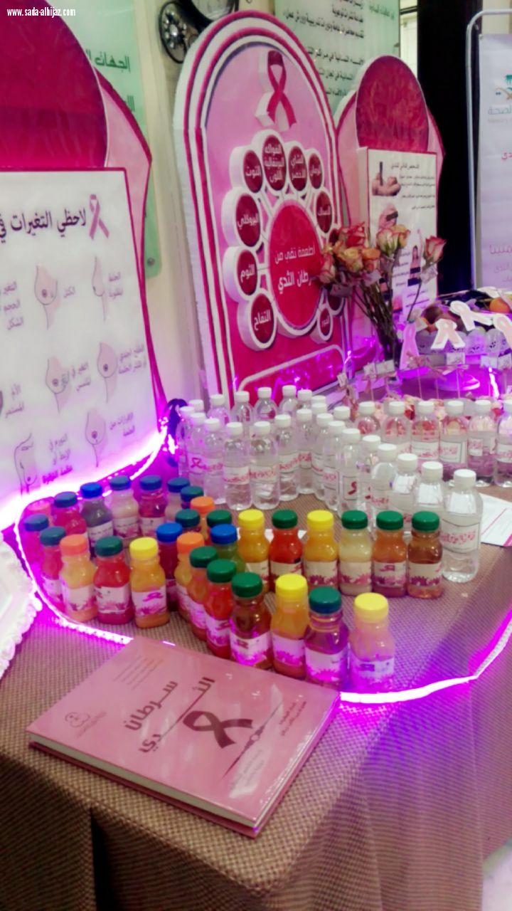 القسم النسائي بمركز التنمية الإجتماعية بجازان ينظم برنامج الكشف المبكر لسرطان الثدي