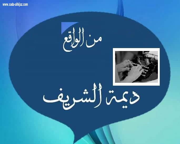 وبشر الصابرين