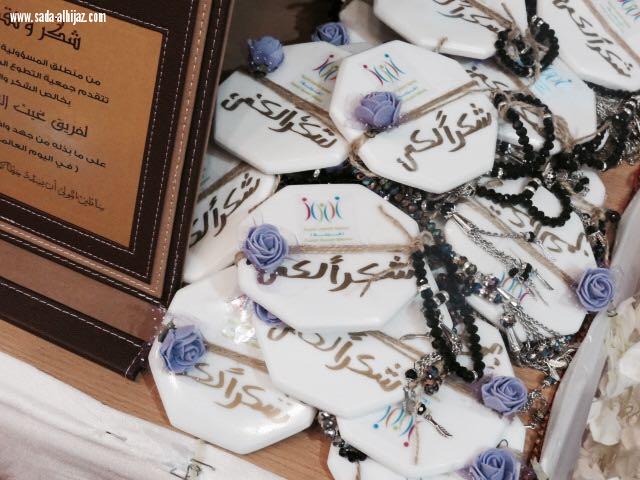 جمعية التطوع الخيرية... 