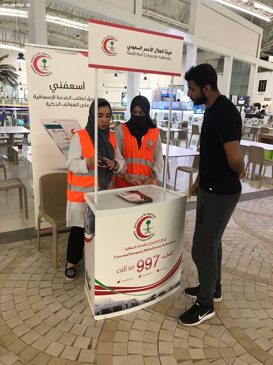 انطلاق حملة تعريفية بتطبيق اسعفني بجدة