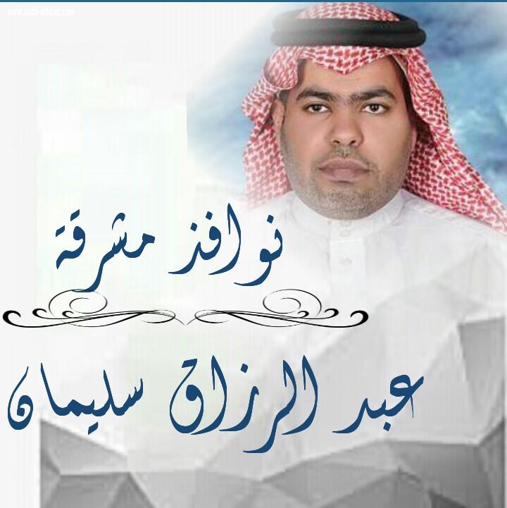 القمم الثلاث شرف الزمان والمكان وعظم المكانة 