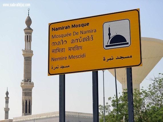 الشؤون الإسلامية توفر خدمة 