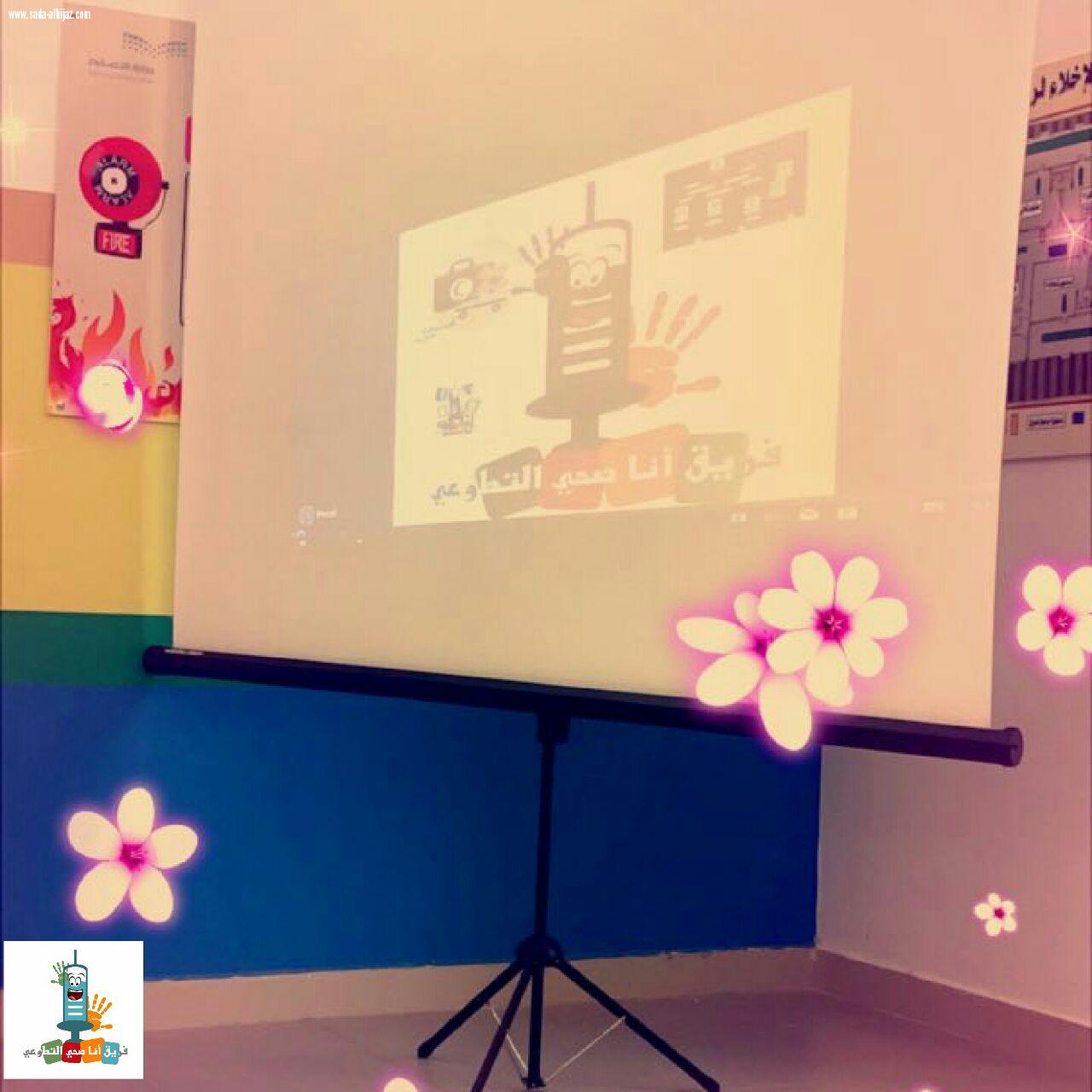 فريق أنا صحي التطوعي بمكة يقيم ورشة عمل الاسعافات بروضة النجاح في الشرائع 