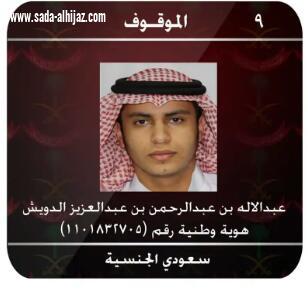 رئاسة أمن الدولة تعلن القبض على 13 داعشيا كانو ينون تنفيذ عمليات إرهابية