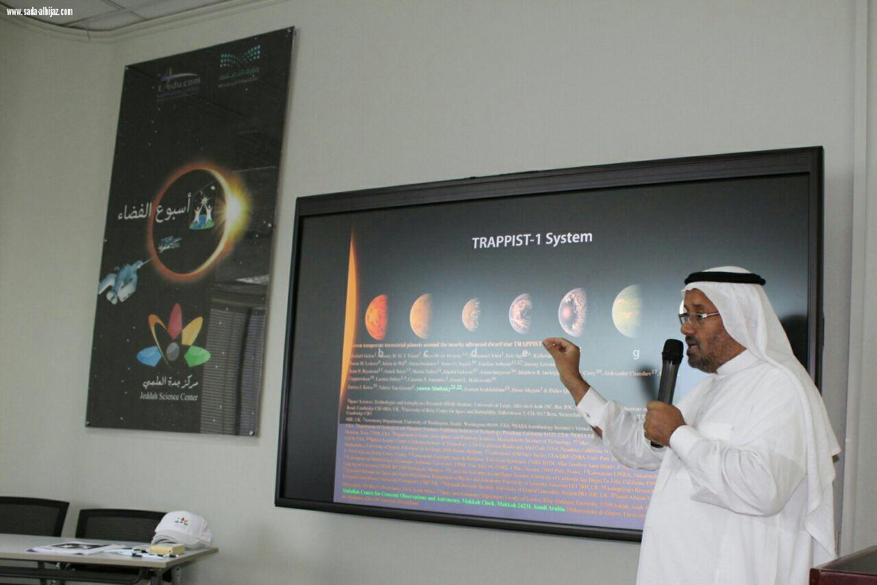 مركز جدة العلمي يُقيم محاضرة بمناسبة اسبوع الفضاء العالمي
