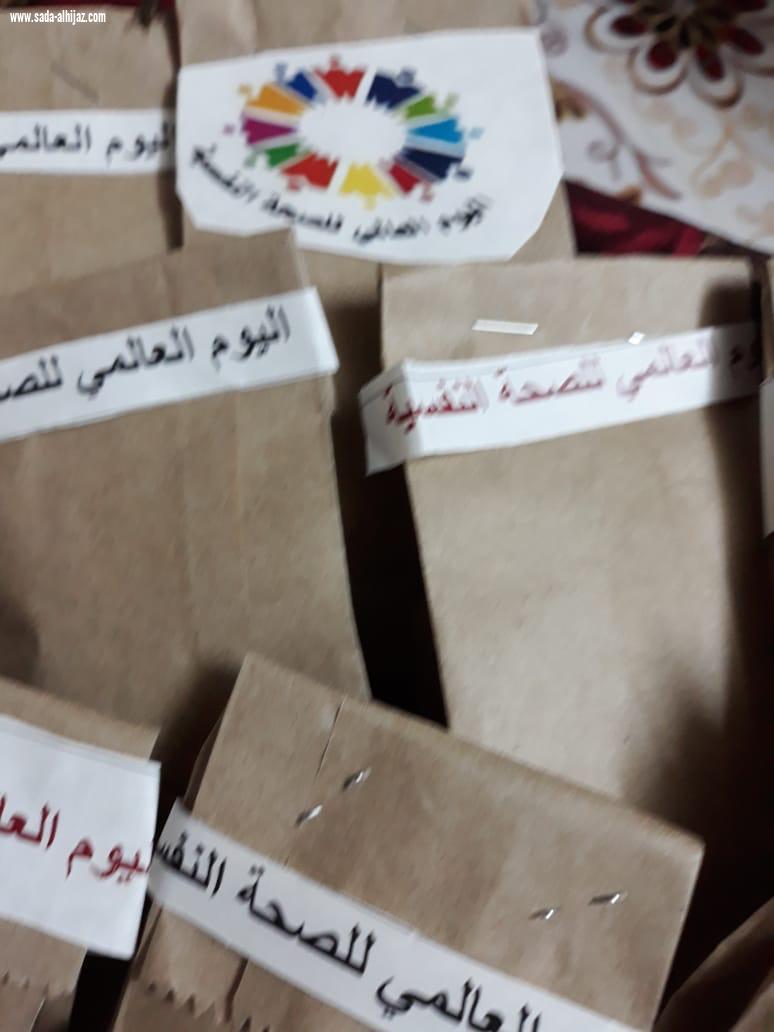 مستشفى الطوال العام يقيم فعالية اليوم العالمي للصحة النفسية بإبتدائية أم المؤمنين حفصة بالشعفولية