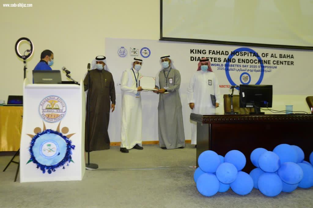 المدير التنفيذي بمستشفى الملك فهد بالباحة يفتتح اليوم العلمي لليوم العالمي للسكري