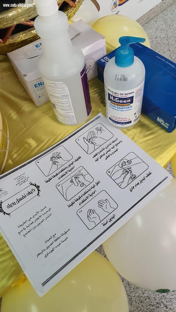 مركز صحي بريمان النموذجي يقيم فعالية الأسبوع العالمي لمكافحة العدوى  