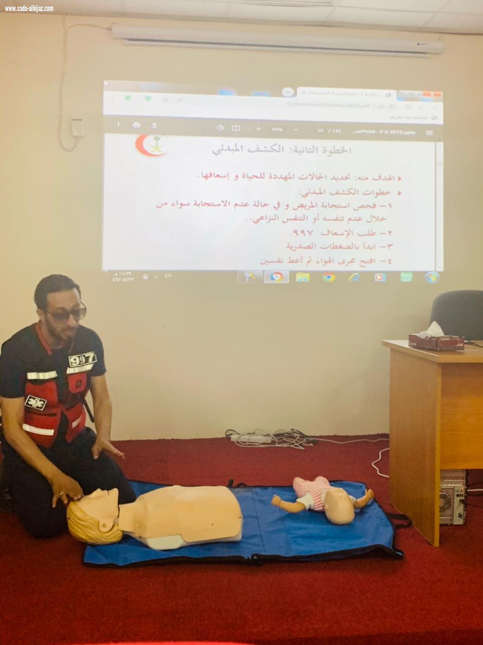 نفذ فرع الهيئة اليوم الثلاثاء دوره تدريبيه الإسعافات الأولية في وحده تدريب المندق ،يأتي ذلك ضمن حرص الهيئة على نشر التوعية الإسعافية في المنطقة. 