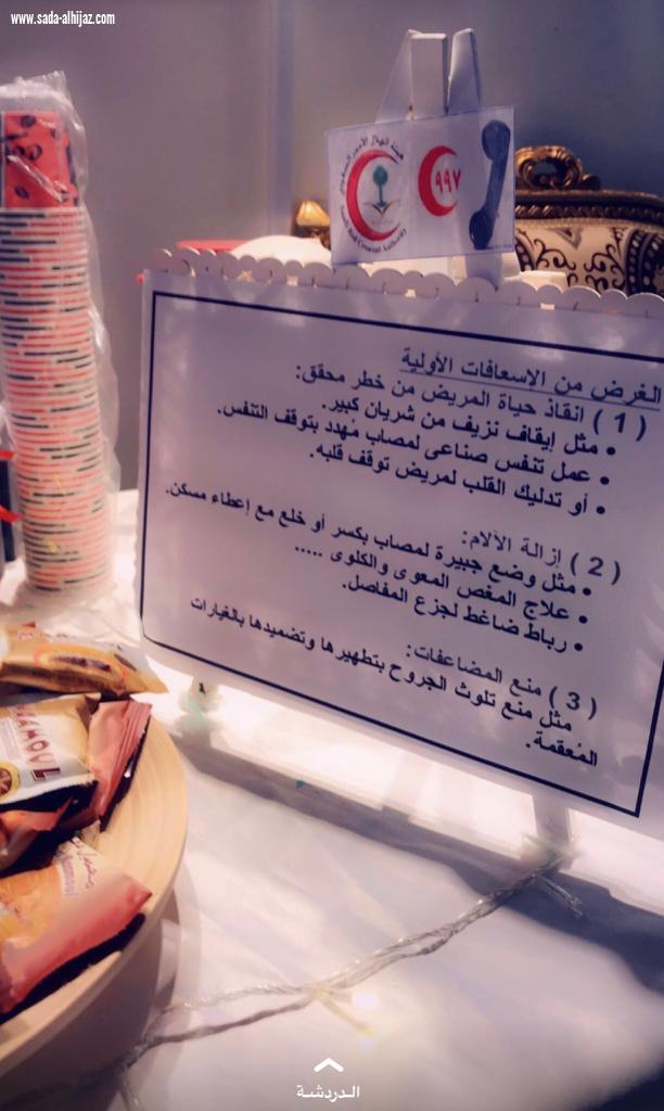 دورة في  الإسعافات الأولية   لمنسوبات الكلية التقنية بجازان