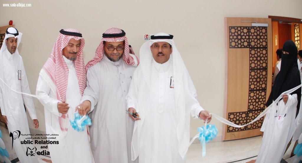 معرض توعوي لمرضى السكري تحت شعار المرأة والسكري نحو مستقبل صحي آمن بولادة مكة