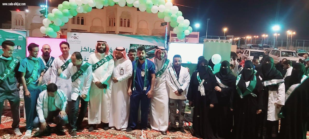 ادارة شؤون المراكزالصحية بالقطاع الجنوبي تقيم معرض صحي في حفل المسارحة باليوم الوطني ٨٩