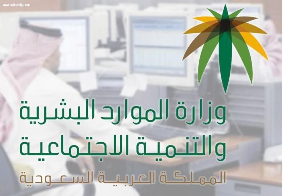 الموارد البشرية  تعلن مواعيد العمل للقطاعين العام والخاص خلال شهر رمضان