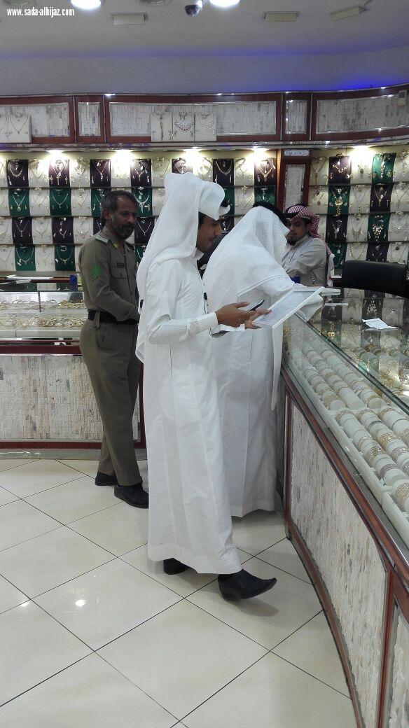 جولة تفتيش محلات الذهب في المدينة المنورة... 