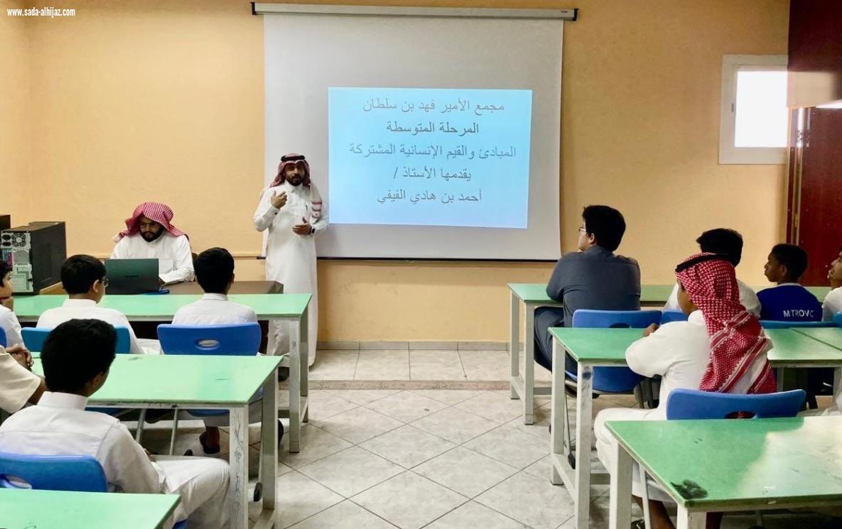 الشؤون الإسلامية بتبوك تختتم برنامجها الدعوي بمناسبة اليوم العالمي للمعلم