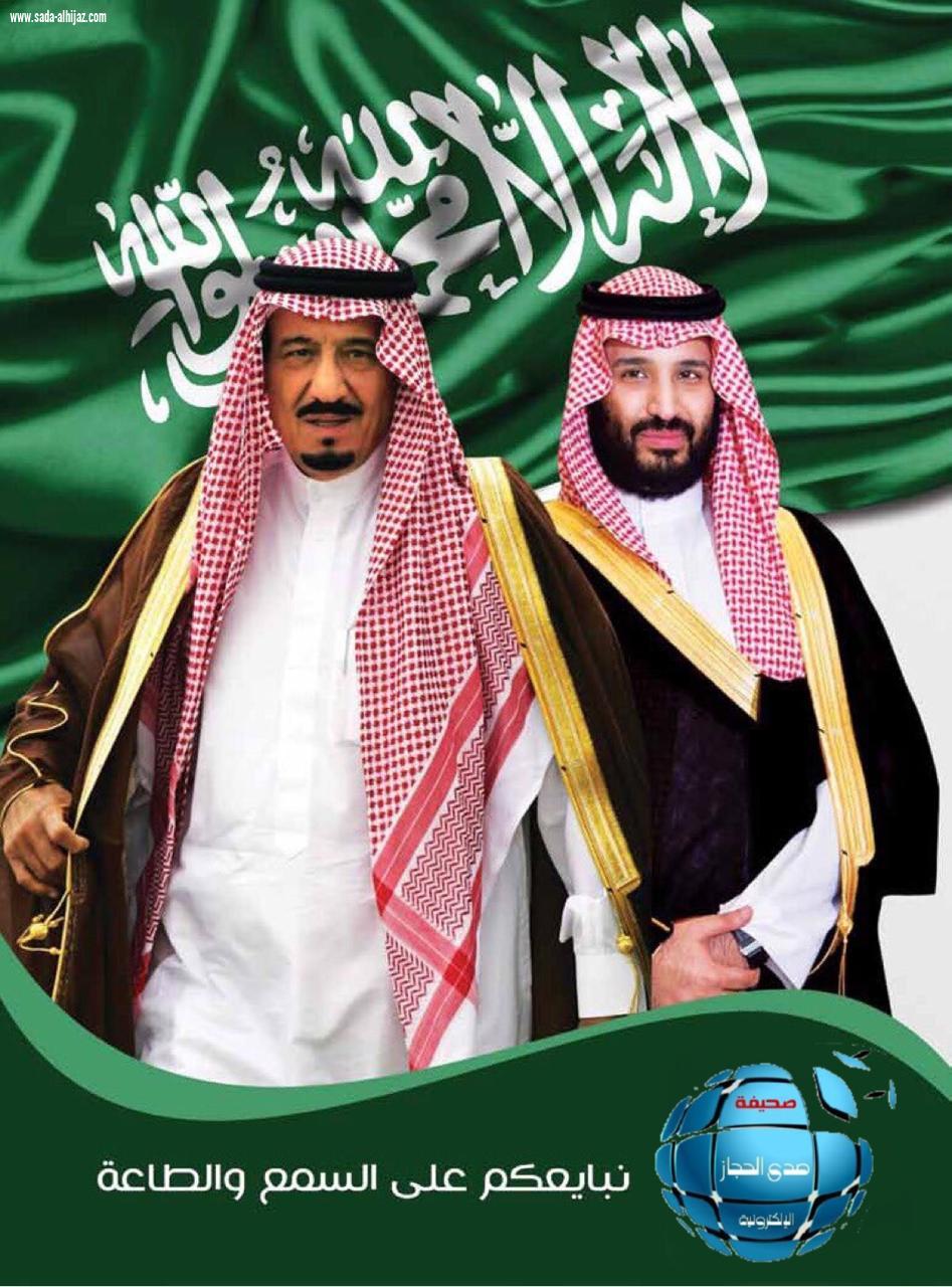 محمد بن سلمان ذو الرؤية الثاقبة ، وحِراك الشعب فرحا وأُنساً في ذكرى البيعة الثالثة ، وشبكة نادي الصحافة السعودي مهنئة ..