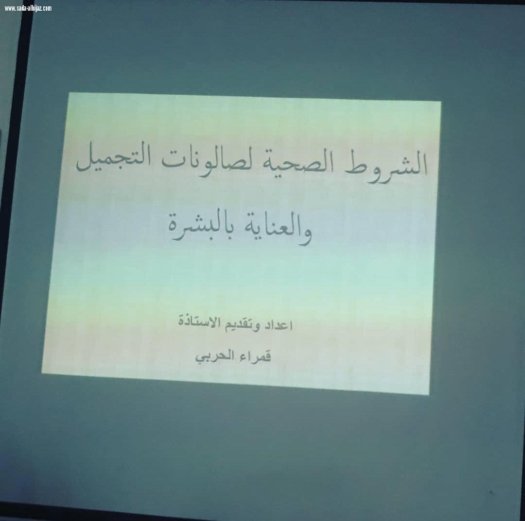 كلية التقنية بالمدينة المنورة تنظم ملتقى التوظيف لعام ١٤٣٩ بمشاركة العديد من القطاعات .