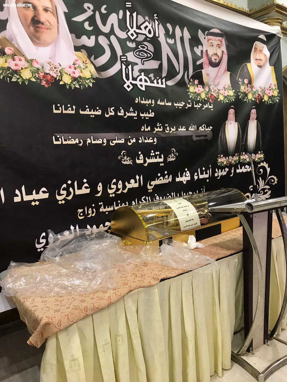 العروي يحتفل بزفاف ابنيه