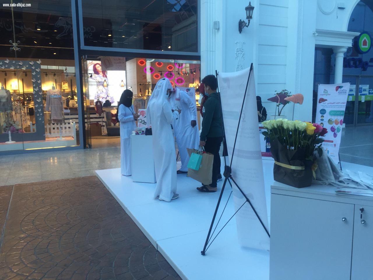 الجمعية السعودية الخيرية لمرضى الكبد كبدك بالشراكة مع فريق الوِد التطوعي تطلق معرضها التوعوي بتيرا مول الطائف 