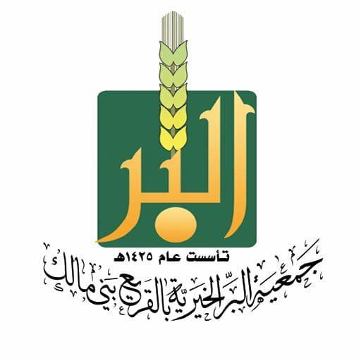 وصول الدفعة الاولى من المساعدات والمعونات الى جمعية البر الخيرية بالقريع