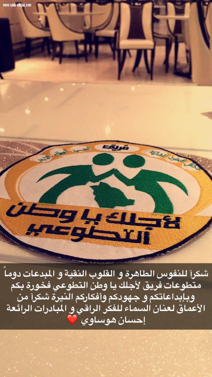 فريق لأجلك ياوطن التطوعي ينضم لقاء تعريفي