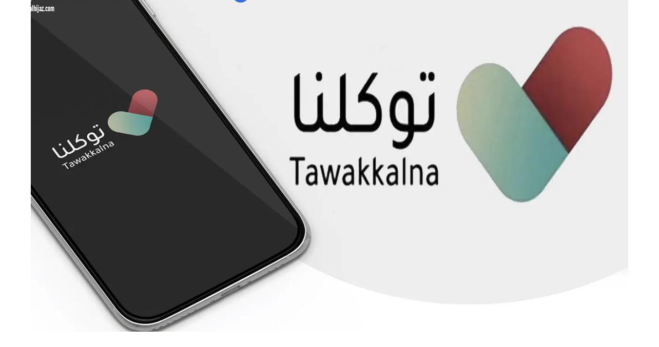 سيسمح للمسافرين الذين تكون حالتهم الصحية في التطبيق 