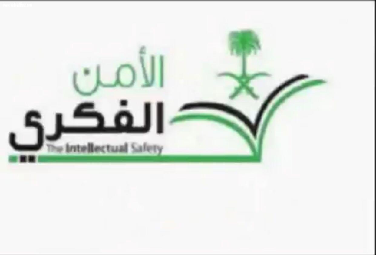 لجنة التنمية الإجتماعية النسائية تقيم ندوة بعنوان الأمن الفكري والمخدرات 